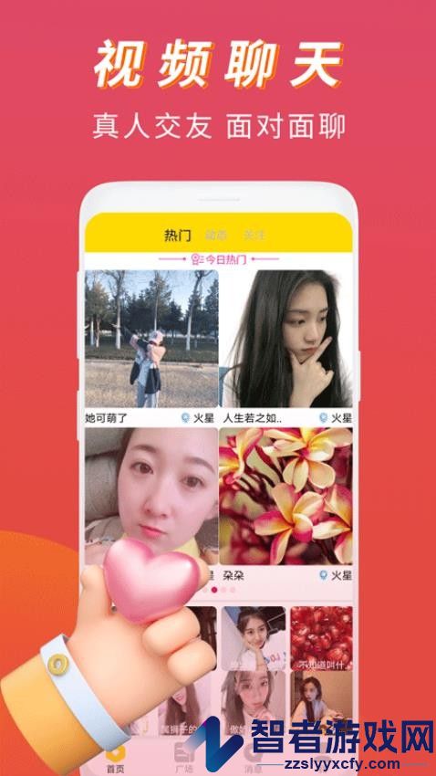 恋语桃聊视频交友免费版下载安装