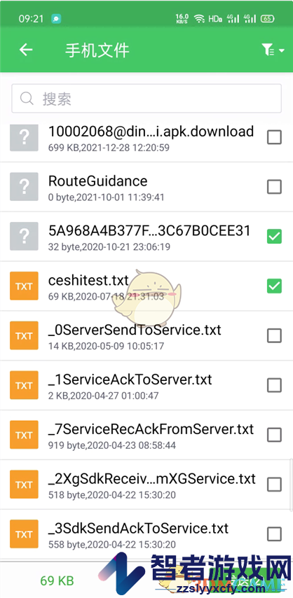 airdroid传输文件教程