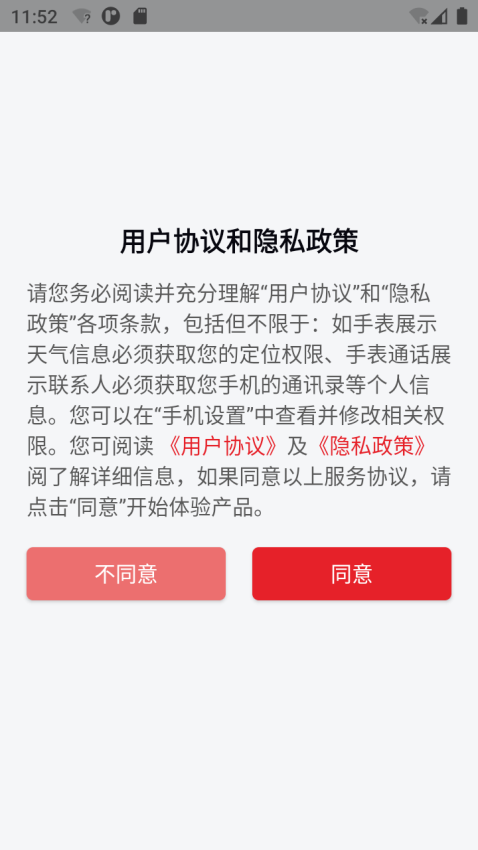 LeFit手机版