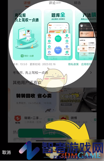 猎聘头像更换方法