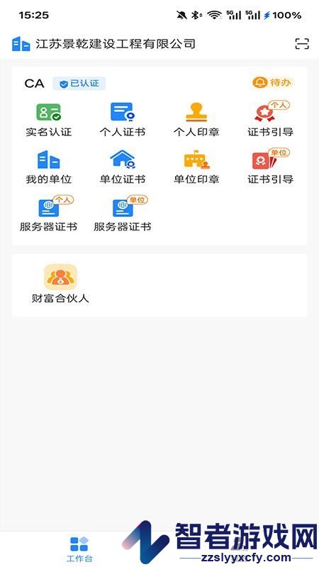 皓盘云建app官方版下载