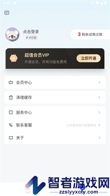 余墨扫描app