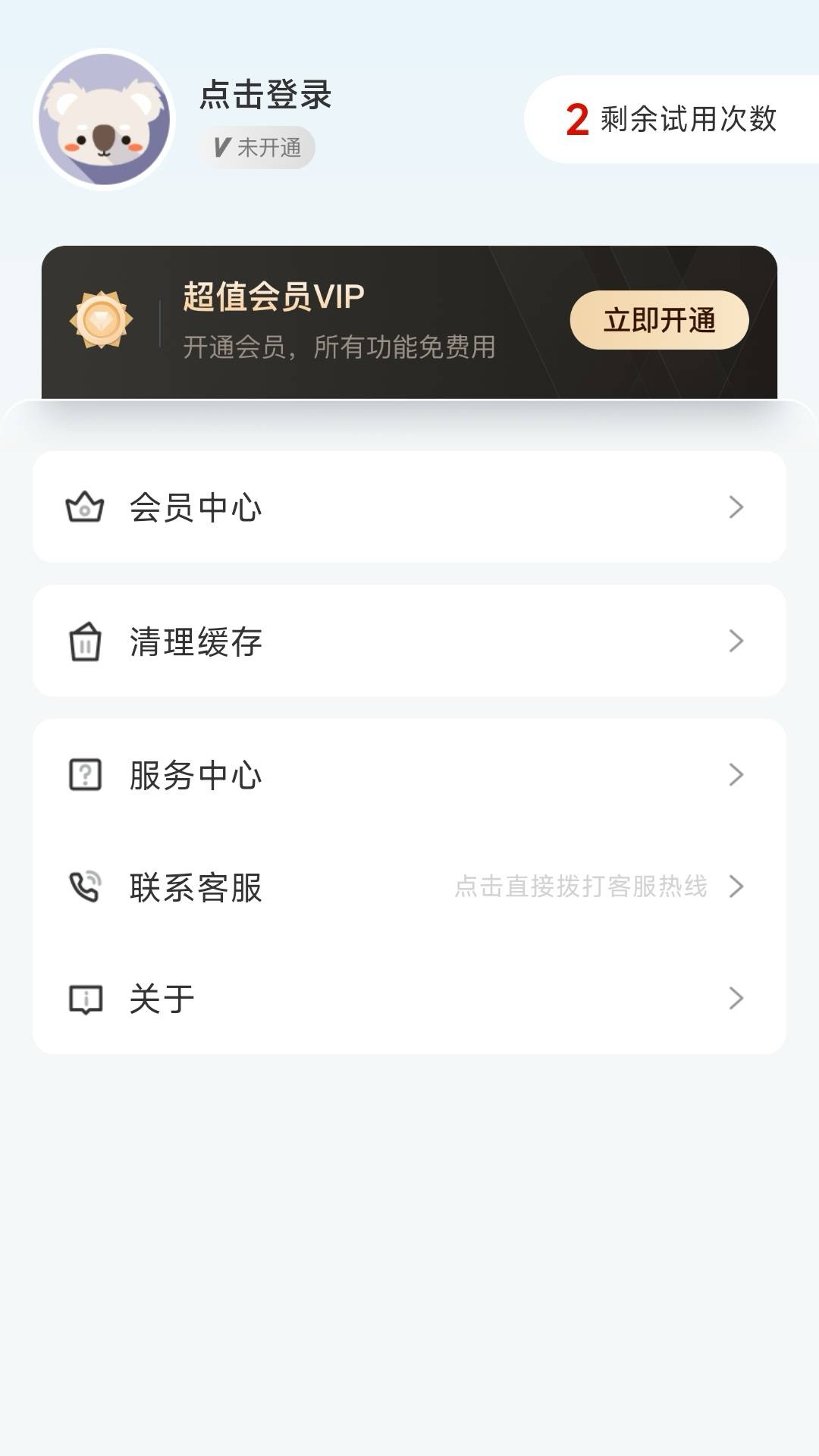余墨扫描app