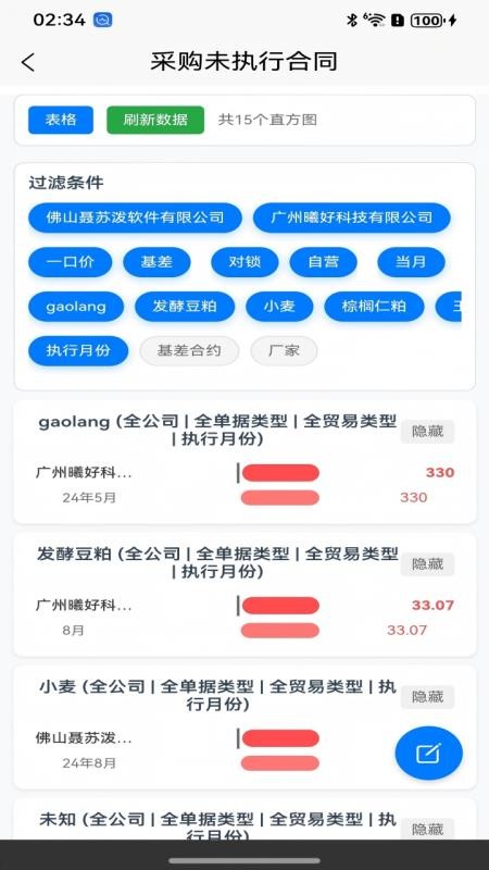 聂苏泼手机版