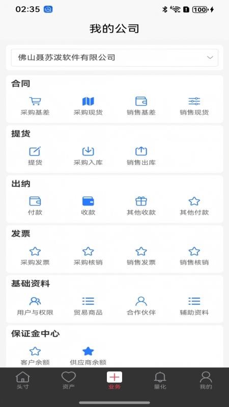聂苏泼手机版