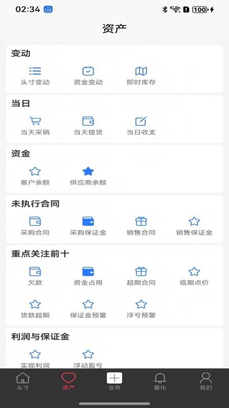 聂苏泼手机版