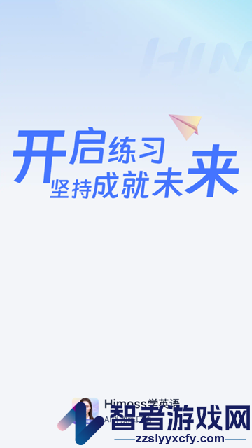 Himoss学英语官方版
