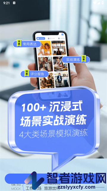 Himoss学英语官方版