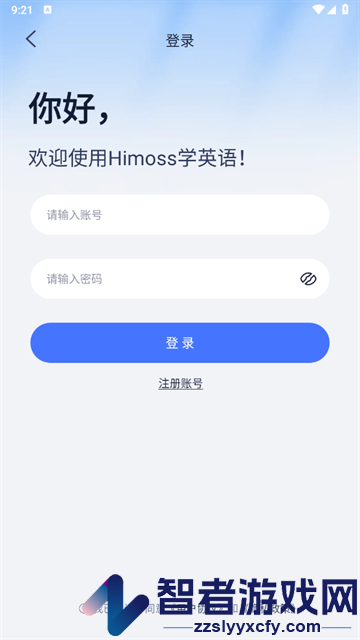 Himoss学英语官方版