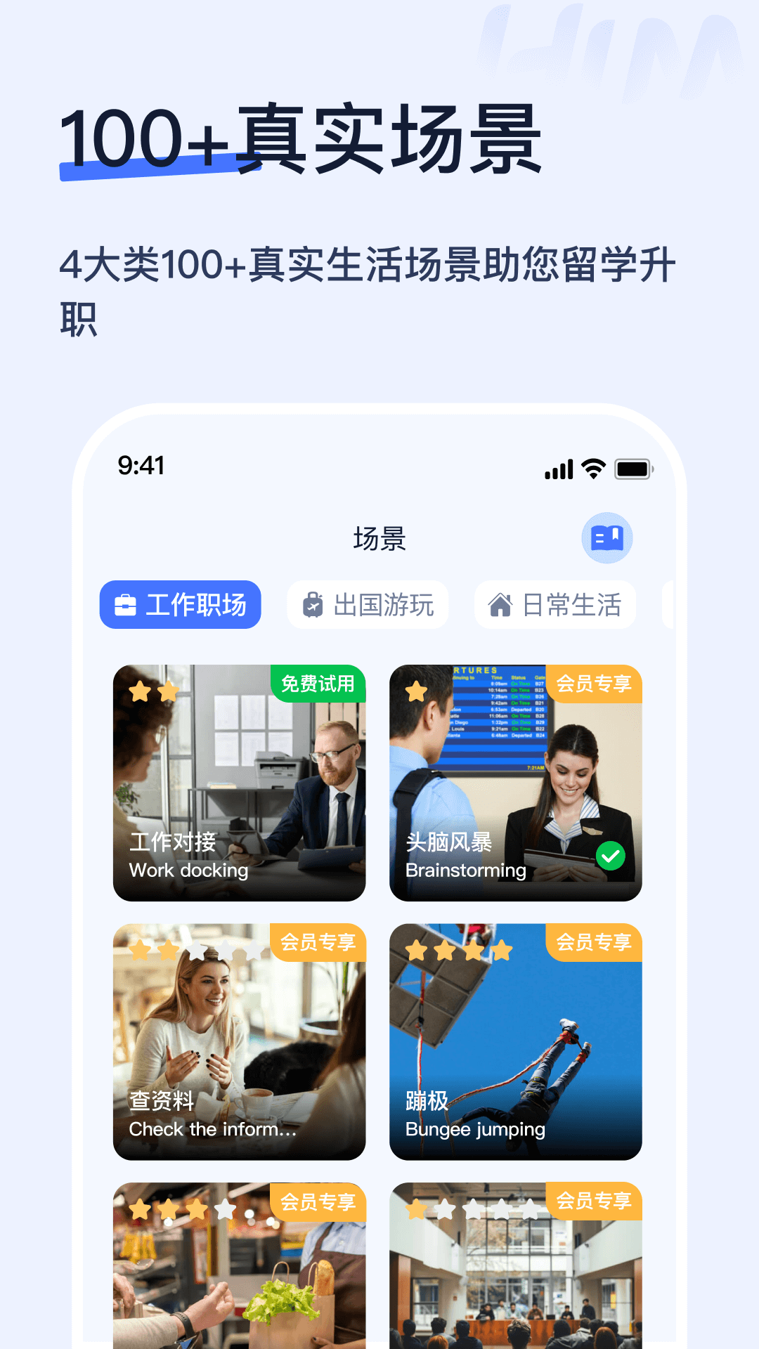 Himoss学英语官方版