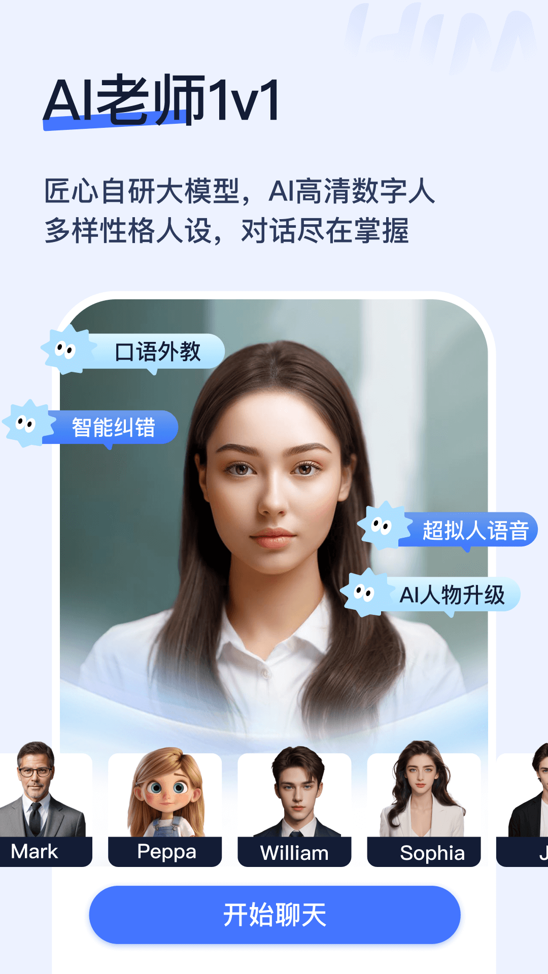 Himoss学英语官方版