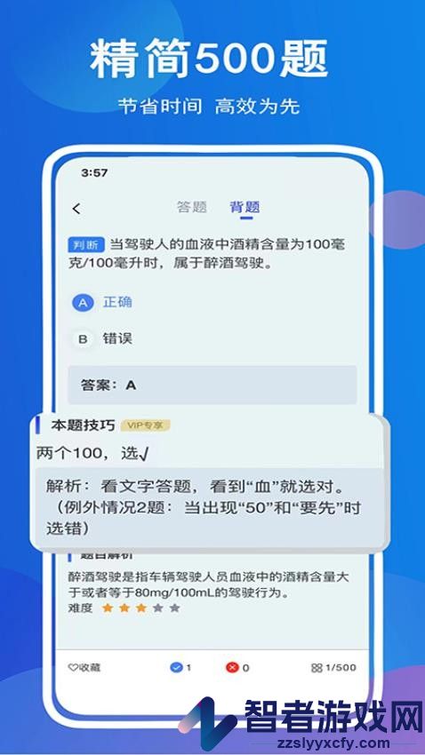 驾考帮安卓版下载