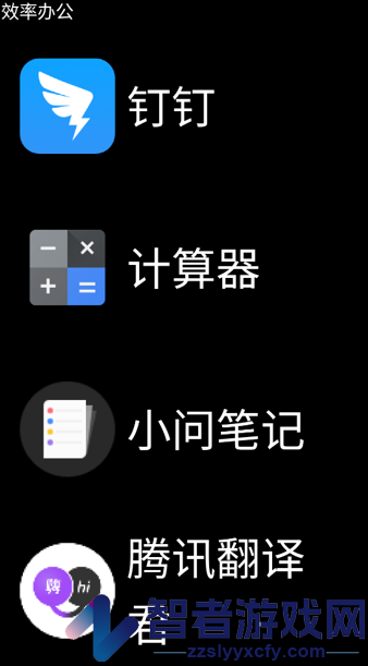 微思应用商店手表版下载