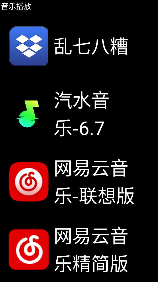 微思应用商店手表版下载