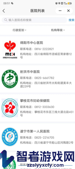 国家医保服务平台在线挂号预约医院方法