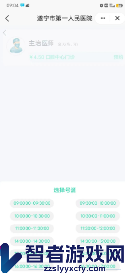 国家医保服务平台在线挂号预约医院方法