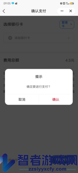 国家医保服务平台在线挂号预约医院方法