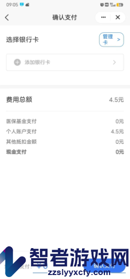 国家医保服务平台在线挂号预约医院方法