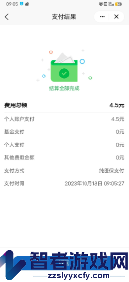 国家医保服务平台在线挂号预约医院方法
