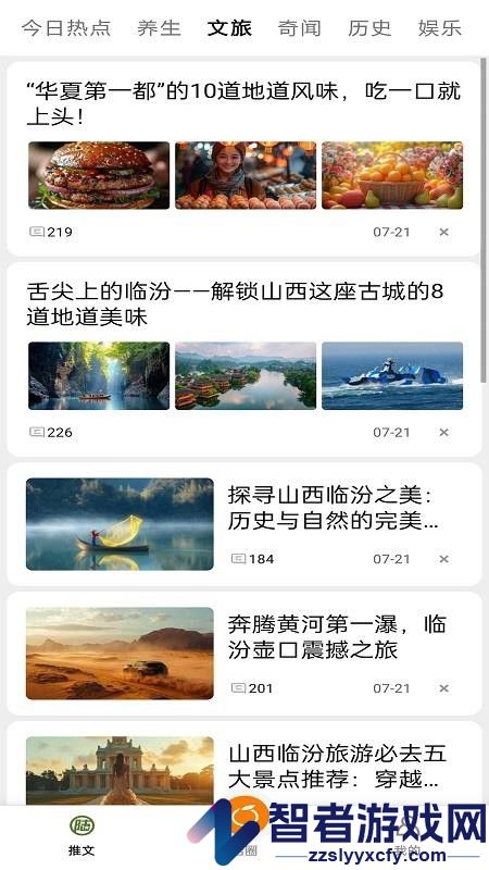 西桔APP下载