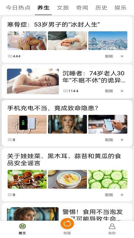 西桔官网版
