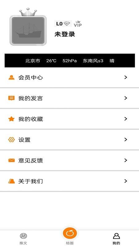 西桔官网版