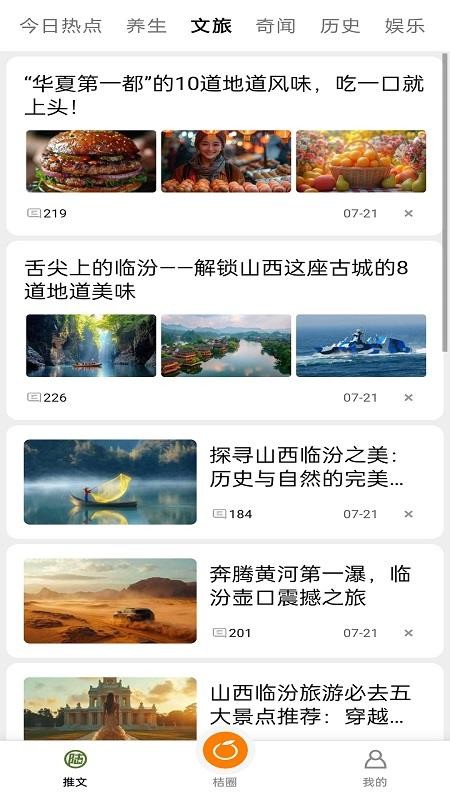 西桔官网版