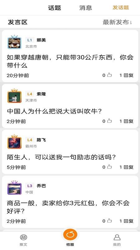 西桔官网版