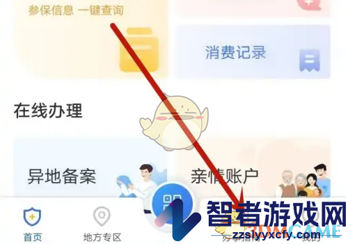 国家医保服务平台申请慢特病认定操作方法