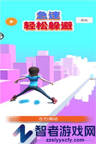 急速轻松躲避九游版