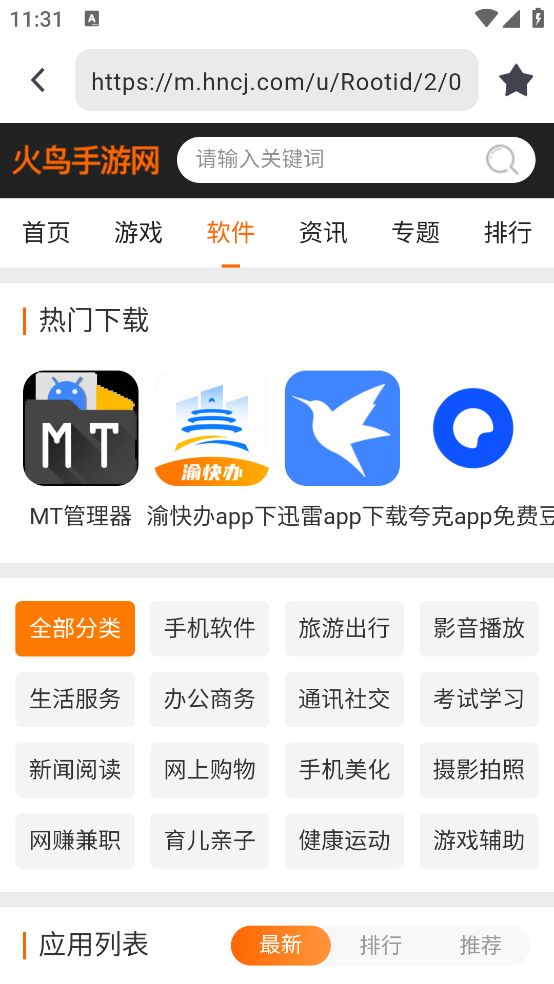 熊猫浏览器手机版安卓版