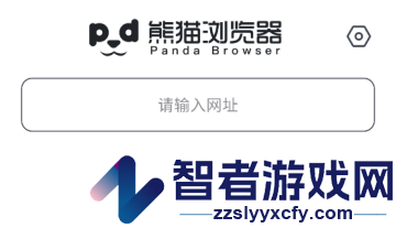 熊猫浏览器手机版安卓版