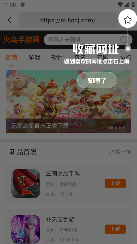 熊猫浏览器手机版安卓版