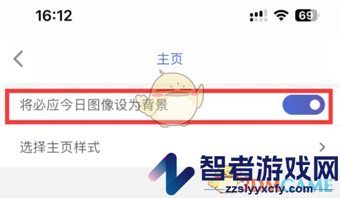 微软必应今日图像设为主页背景方法