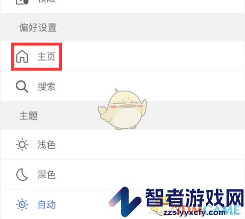 微软必应今日图像设为主页背景方法