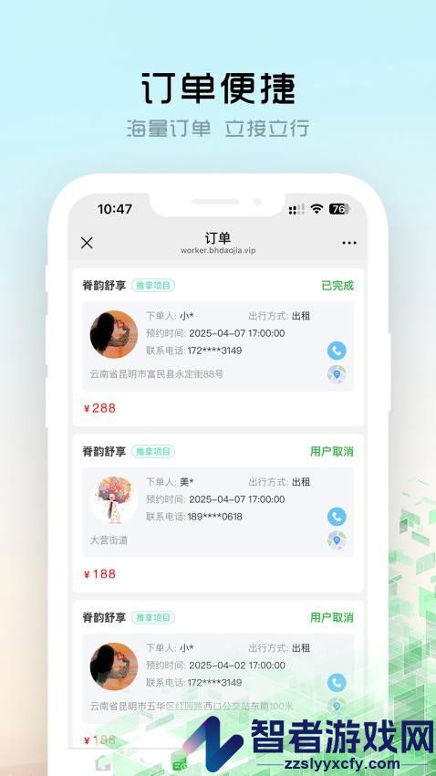 百合工作台app下载官网版