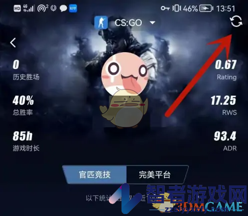 完美世界电竞刷新库存信息方法