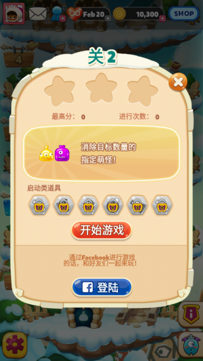 怪物克星冰滑梯游戏