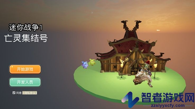 亡灵集结号游戏
