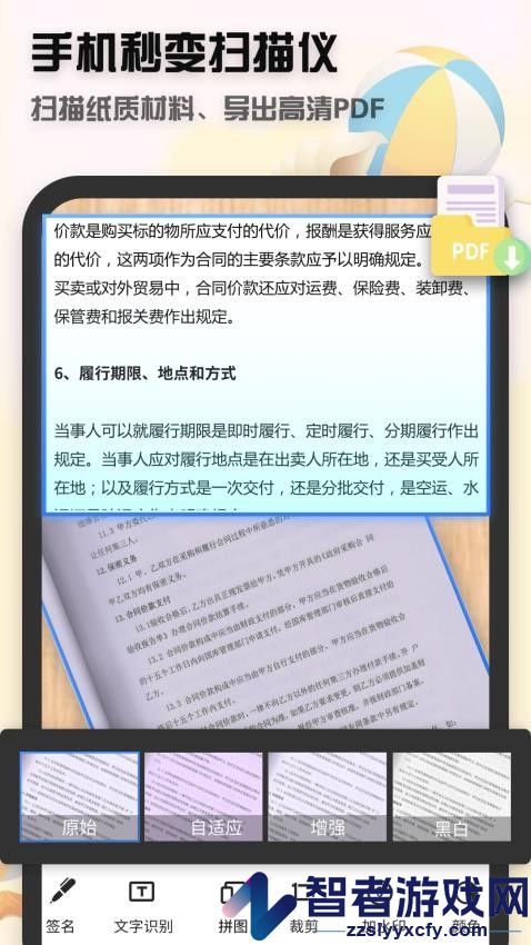 全能扫描王免费版下载