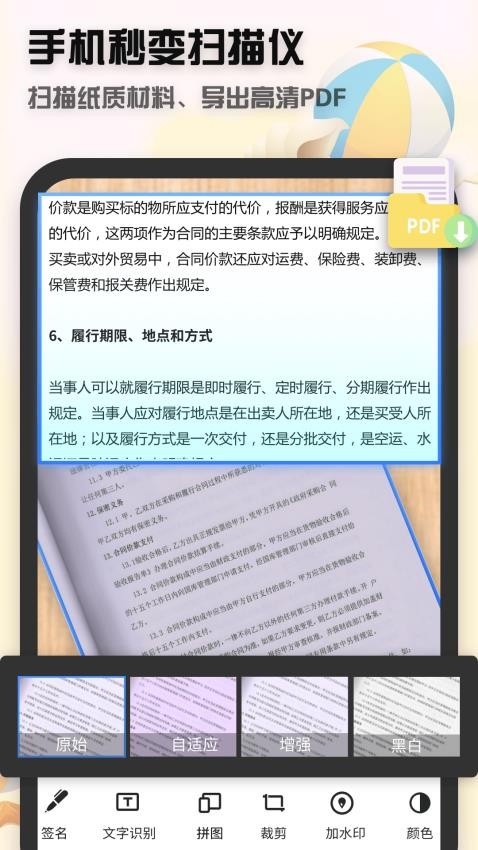 聚稻全能扫描王最新版