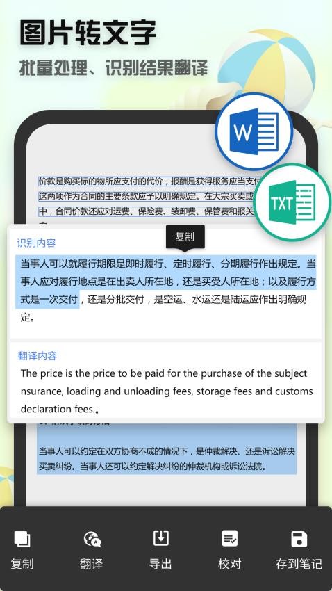聚稻全能扫描王最新版