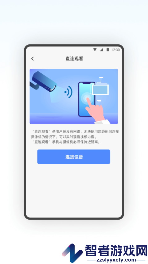 sqcom摄像头app下载