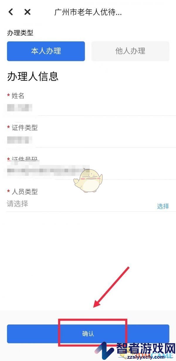 穗好办办理老年人优待卡方法