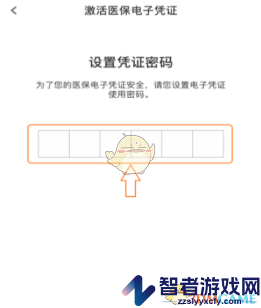 国家医保服务平台激活医保方法