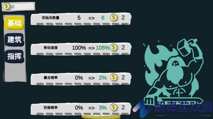 占山为王游戏