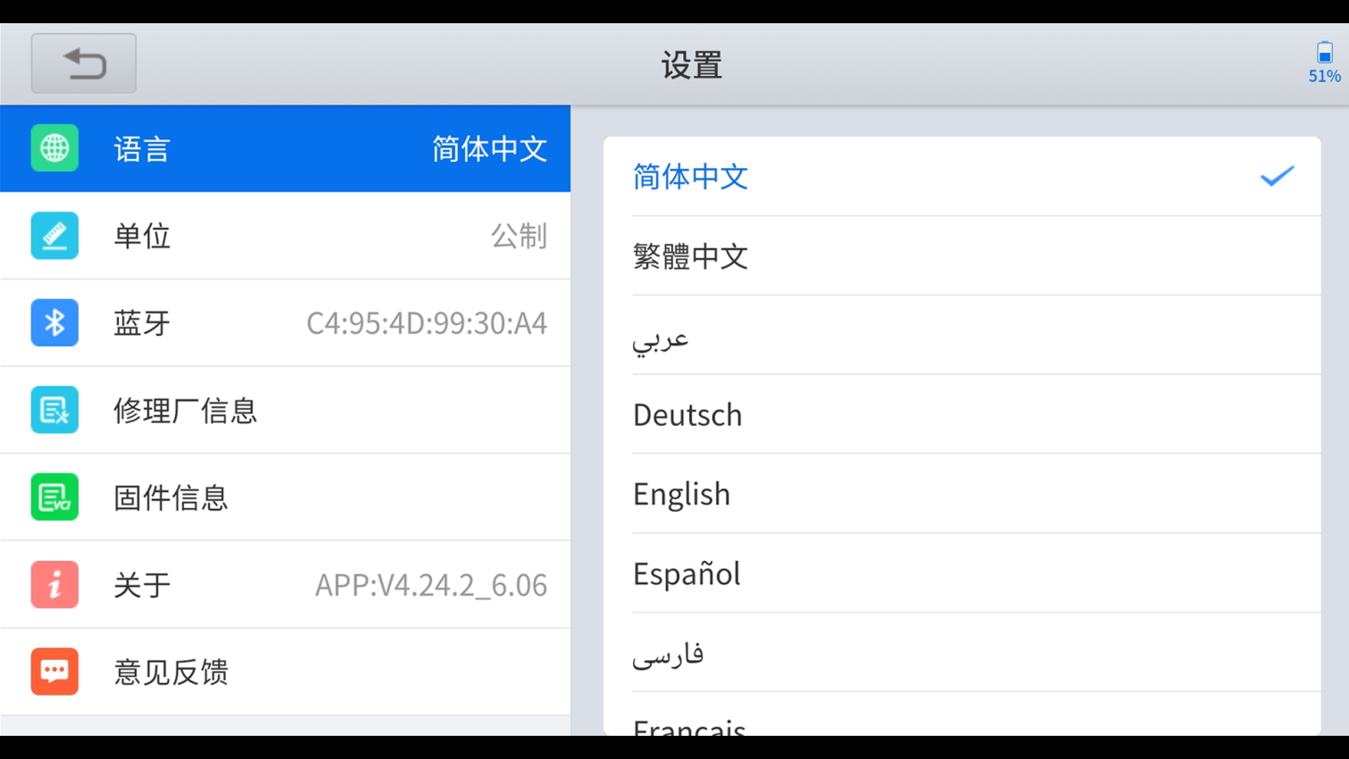 朗仁诊简单手机版