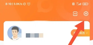 猎聘账号注销方法