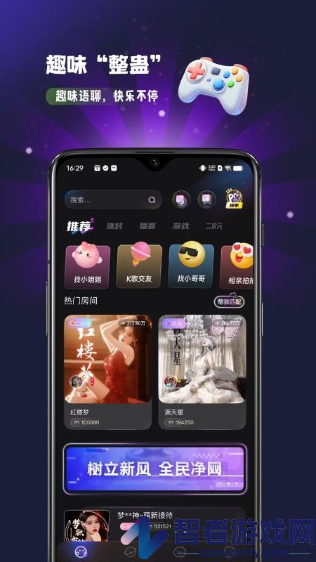 怦然星球app下载