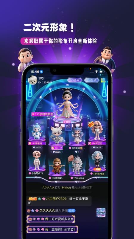 怦然星球软件官方版